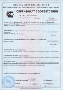 Сертификат соответствия ГОСТ Р Горно-Алтайске Добровольная сертификация